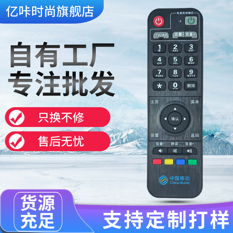 适用于中国移动魔百盒Q5网络机顶盒遥控器 超清4K 魔百合魔百和Q5