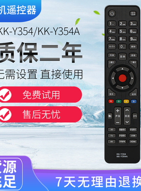 适用于康佳3D液晶电视遥控器KK-Y354 LED32/42/47/55X8100PDE
