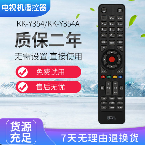 适用于康佳3D液晶电视遥控器KK-Y354 LED32/42/47/55X8100PDE