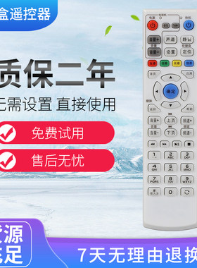 适用于中国电信华为EC1308 EC2108 IPTV网络电视机顶盒遥控器