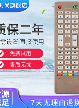 适用先科JAV液晶电视机遥控器板L46A通用53B/F44/53A/L46/45A