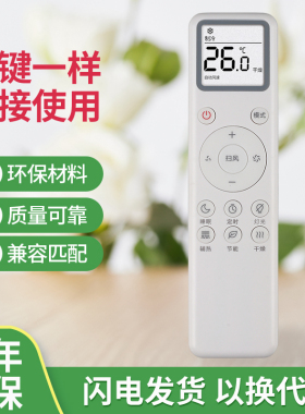 适用于小米空调万能通用小米空调遥控器通用云米米家大1匹1.5匹1.5P挂机2匹3匹遥控器通用云米米家大1匹