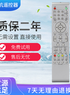 适用于TCL电视遥控器 L37N9 LCD32M10/37M15 L19M08 L32M08 LCD26