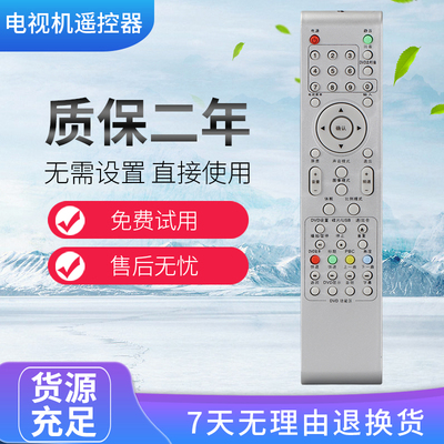 适用于TCL电视遥控器 L37N9 LCD32M10/37M15 L19M08 L32M08 LCD26