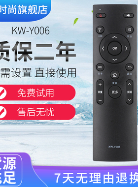 用于康佳液晶电视机 KW-Y006 LED58S1 A55U K32 遥控器