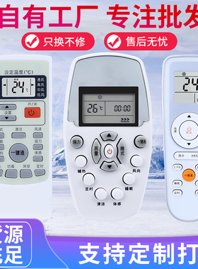 适用于万能通用惠而浦空调遥控器YKR-H/409 ASC/ASH-80/90/110/120VN2