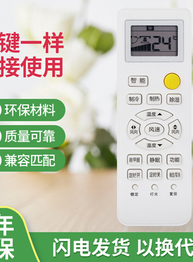 适用于海尔空调遥控器 KFR-26/32/35GW/01GFC13 23GW/01GIC13统帅