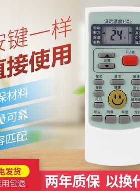 万能奥克斯空调遥控器通用YKR-H/009/008/801/03/901 F001/6 K304