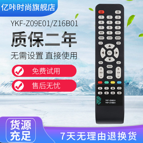 用于PANDA 熊猫蓝光高清液晶电视遥控器YKF-Z16B01 安卓系统电视