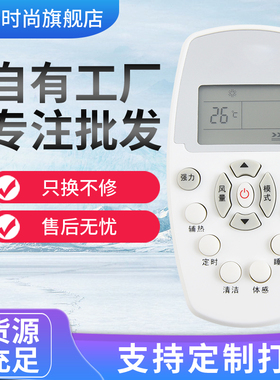 适用于惠而浦空调遥控器通用YKR-H/409 ASC/ASH-80/90/110/120VN2