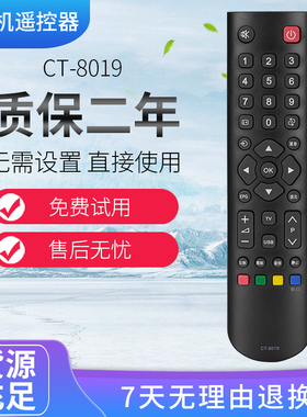 适用于东芝液晶电视机遥控器CT-8018 CT-8019 8033 32BF1C 40TA1C