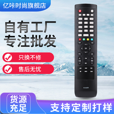 适用于三洋电视遥控器KXABR 32CE530BLED 561LED  KXABY