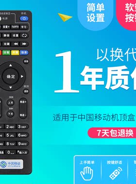 适用于中国移动魔百和创维E900V2