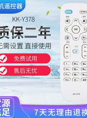适用于康佳电视机遥控器KK-Y378