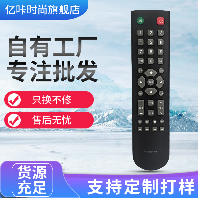 REIAT中韩电RS-LED-858