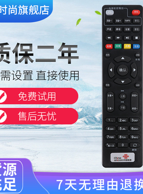 适用中国联通电信海信4K网络电视机顶盒遥控器IP906H/MP606H-B/IP