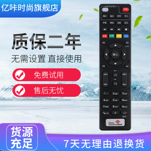 适用中国联通电信海信4K网络电视机顶盒遥控器IP906H MP606H