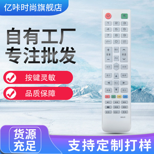 适用Halrie新飞液晶电视机遥控器LED-32/39Q5A/V6A LED-43Q5(S)26E6S/K摇控板