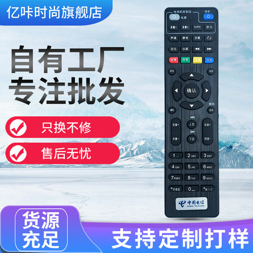 适用于中国电信创维E900210050