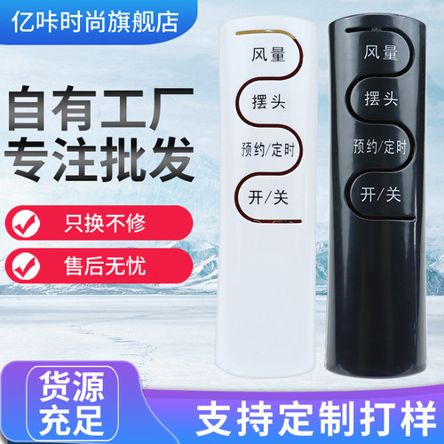 适用于艾美特电风扇遥控器通用 FSW65R FS4016R FS4027R-5 FS4031R通用款