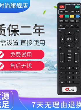 适用康佳DTH户户通机顶盒遥控器 正版四代户户通通用遥控器价格优