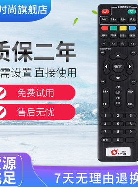 康佳DTH户户通机顶盒遥控器