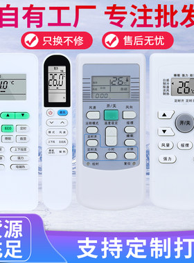适用于TCL空调遥控器万能通用款全部型号GYKQ-34 03 46 47 52 21 01B KFRD通用