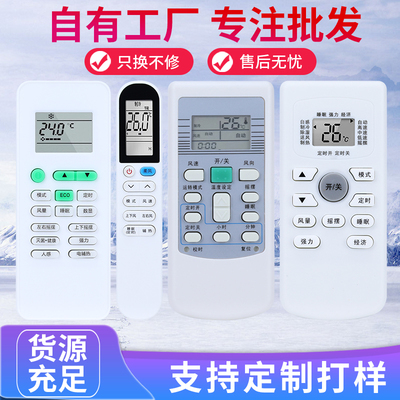 适用于TCL空调遥控器万能通用款全部型号GYKQ-34 03 46 47 52 21 01B KFRD通用