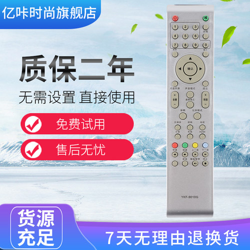 适用于熊猫电视遥控器YKF-9010G YKF-9010E L42M03H L32M03H LE32