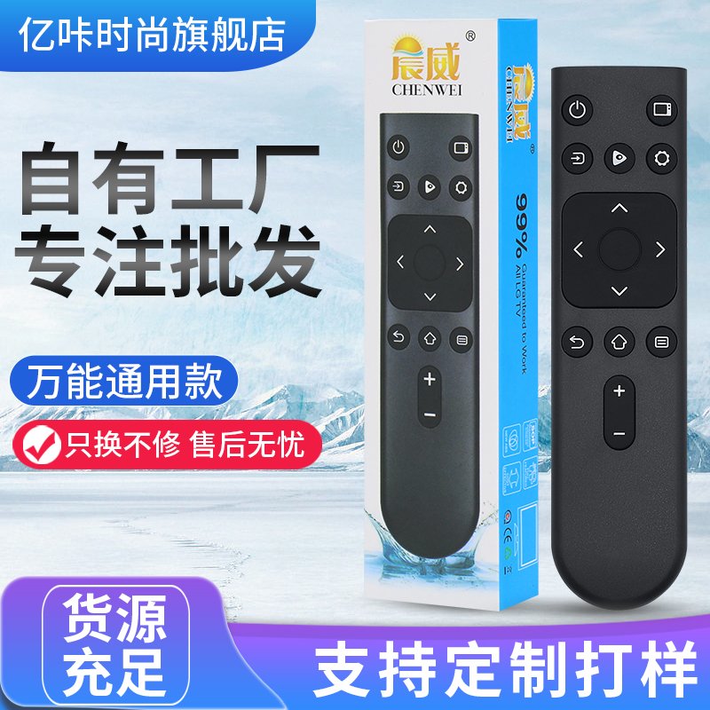 适用于海信电视机遥控器万能款通用CN3A17智能液晶H50E3AD HZ58T3D通用款 3C数码配件 遥控设备 原图主图