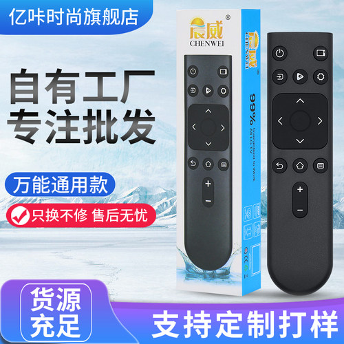 适用于海信电视机遥控器万能款通用CN3A17智能液晶H50E3AD HZ58T3D通用款