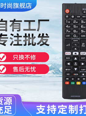 用于LG电视机遥控器AKB75095308 43/ 49/60UJ6309 65UJ6 英文版