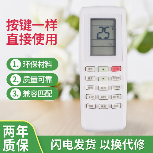 空调遥控器U酷U雅U铂