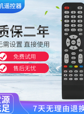 适用于LEDTV三星索尼组装液晶电视遥控器板杂牌XY-R08现代SA-202