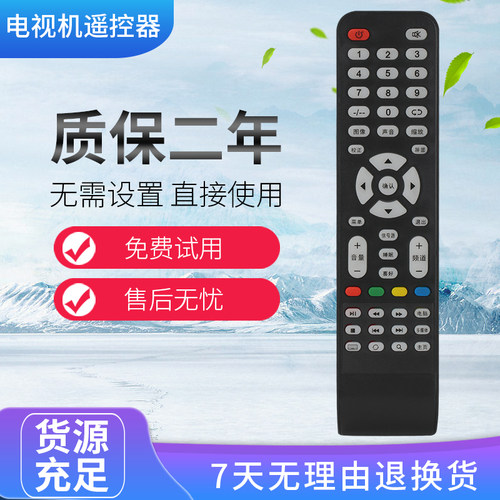 适用于LEDTV三星索尼组装液晶电