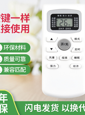 适用于TCL空调遥控器通用直接用KT-TL1 GYKQ-03 GYKQ-34 GYKQ-52 21遥控器直接使用