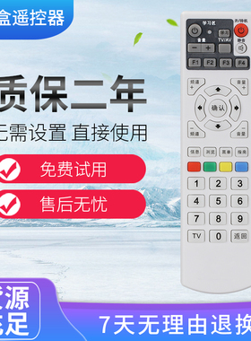 适用于四川广电网络SCN数字电视机顶盒遥控器 创维C7600 8000SBC2