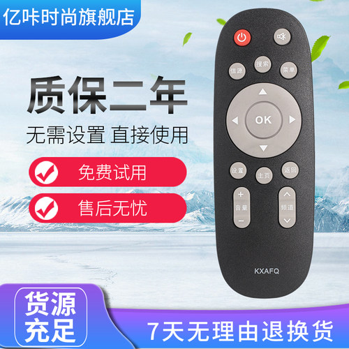 三洋电视遥控器KXAFQ90A1