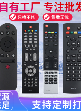 适用长虹液晶智能电视遥控器 RID850 RID800 RP67F RP67K RP57CC