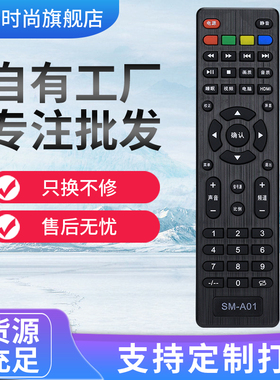 适用于夏浦SAHPR液晶电视机遥控器SM-A01 LE32 40 42 46A遥控器