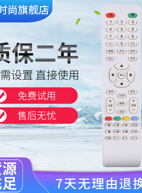 用于LEDTV杂牌液晶电视V59网络遥控器原装XY-R08现代三星乐华202