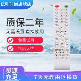 用于LEDTV杂牌液晶电视V59网络遥控器原装 R08现代三星乐华202