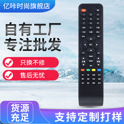 AOC冠捷液晶电视遥控器LD32V11S