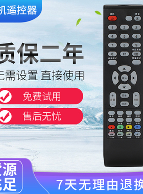 用于TCL 电视遥控器LE32D99 LE42D31 LE42D8810 L24E09 32C11