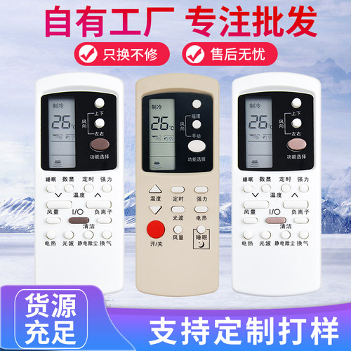 调遥控万能通用GZ-50GB