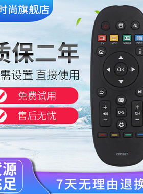适用于海信电视CN3B26遥控器 LED32K370 LED40/42/48/50/55K370