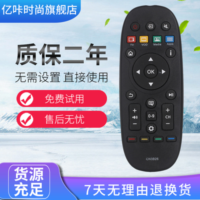 海信电视CN3B26遥控器