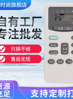 适用于万能日立空调遥控器通用直接使用小凉伴霸PC-LH6Q P1H9Q 8QC LH7Q