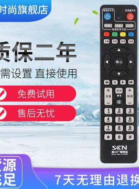四川广电网络高清数字电视遥控器长虹线机顶盒遥控板DVB-C8000H