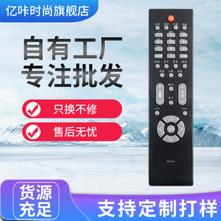 用于长虹液晶电视机遥控器RP57B LT32710 LT37710 LT32710X